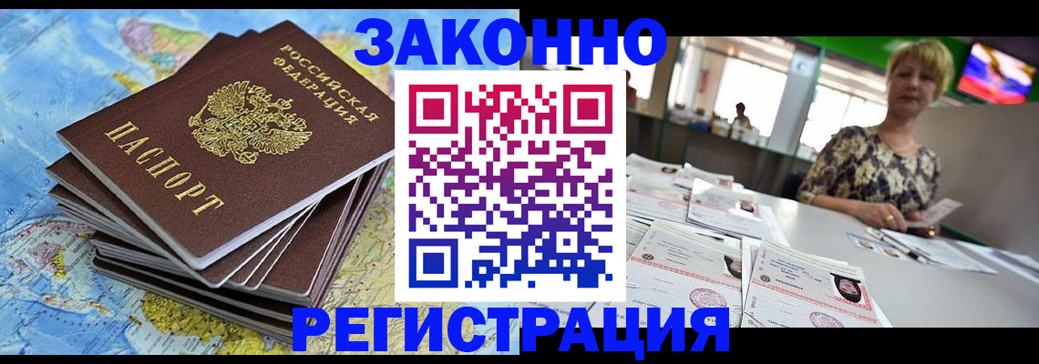 временная регистрация недорого в Венёве