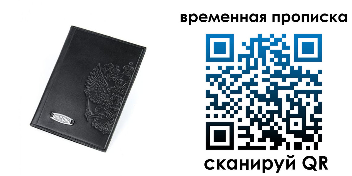 временная регистрация адрес в Венёве