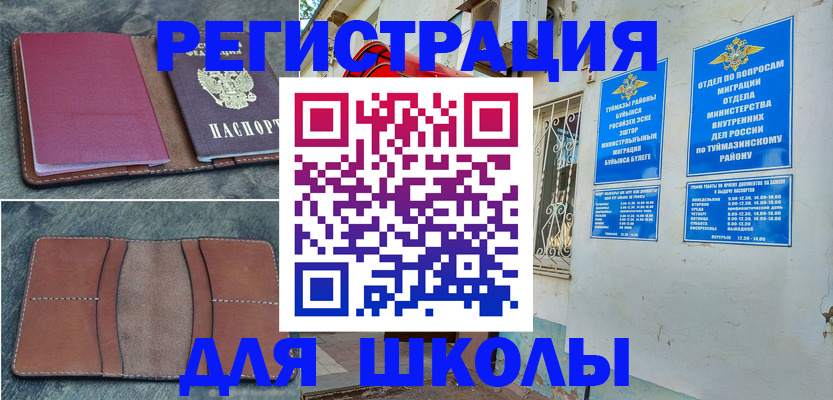 прописка иностранных граждан в Венёве