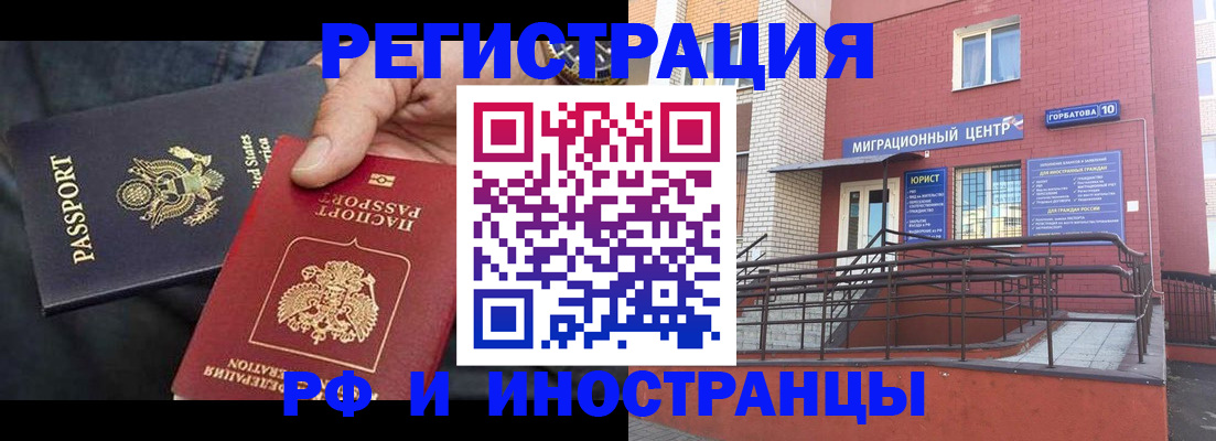 временная регистрация в Венёве